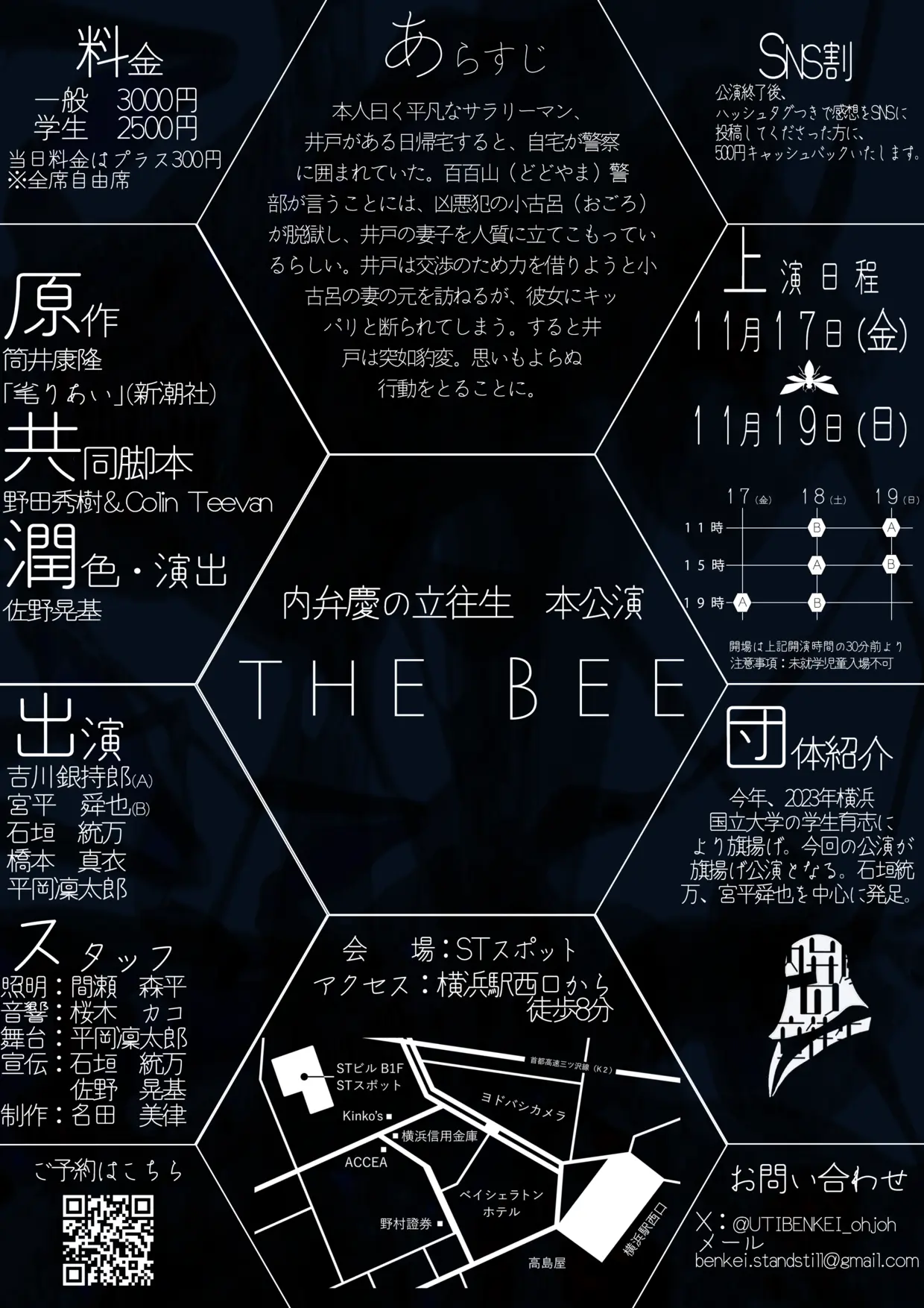 裏