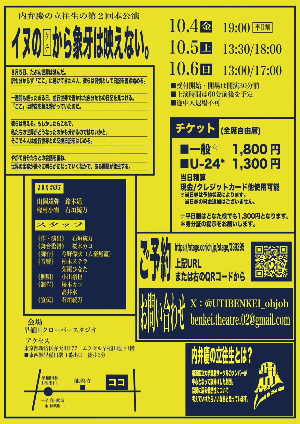裏