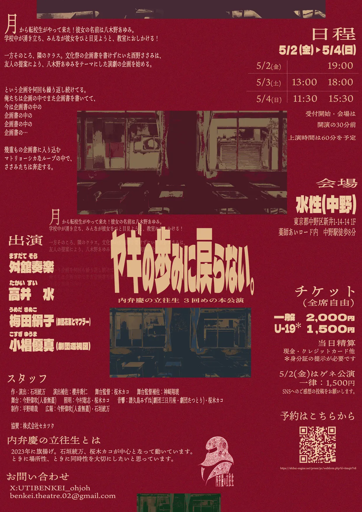 裏
