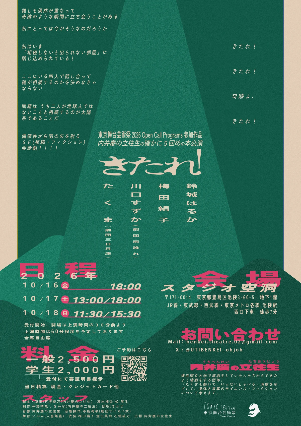 裏