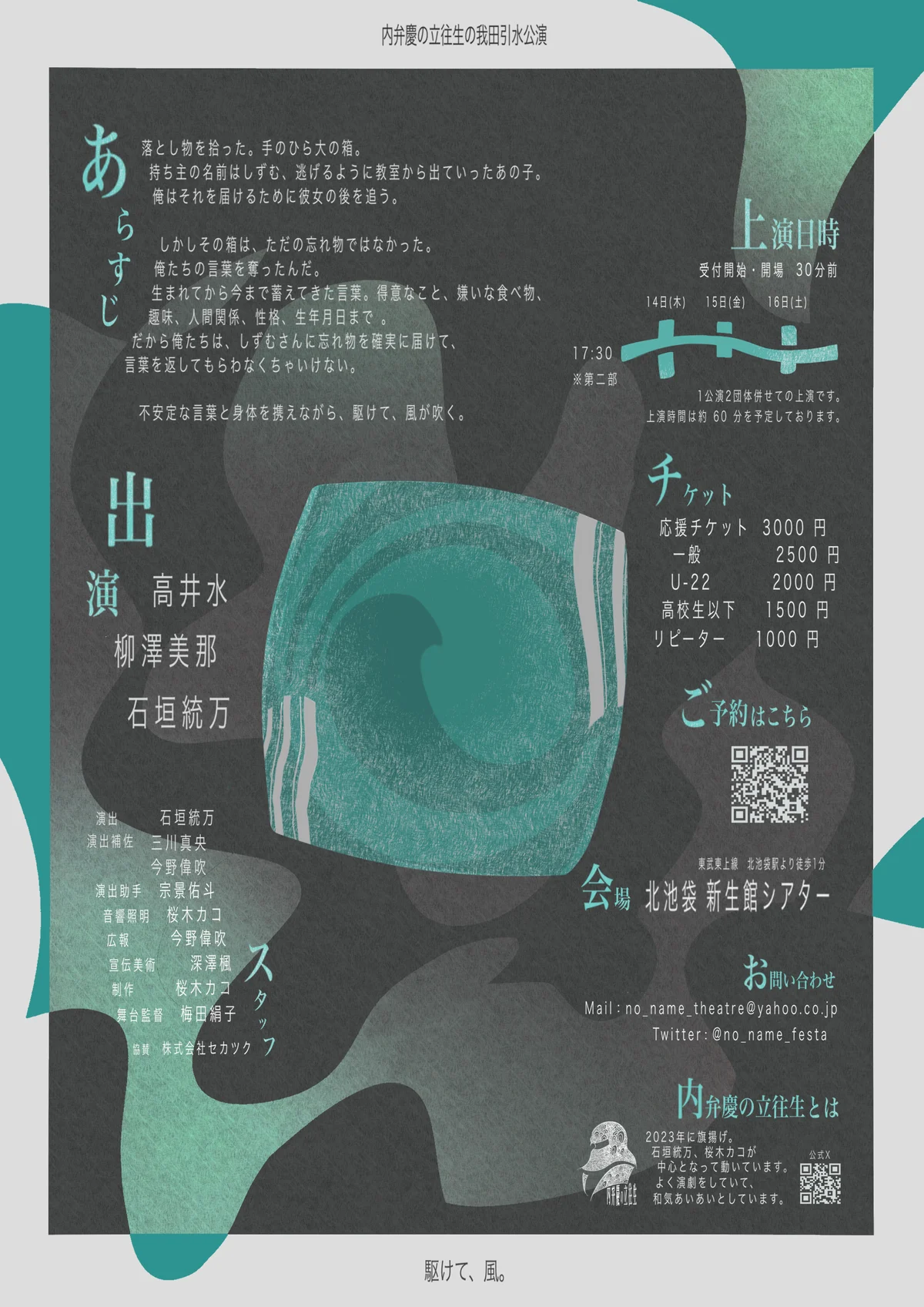 裏